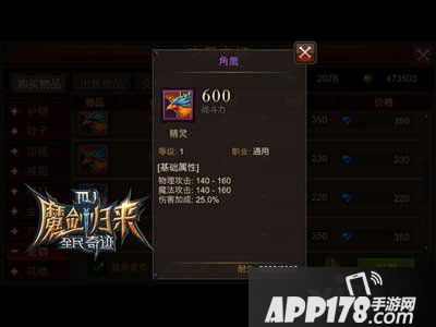 全民奇迹角鹰精灵组合