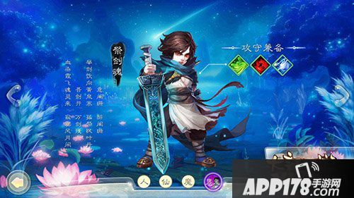 大话西游手游男鬼祭剑魂
