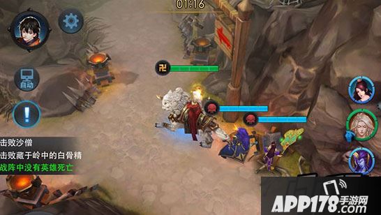 乱斗西游游戏截图