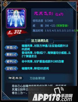 魔天记元灵飞剑