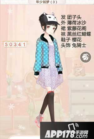 暖暖环游世界年少如梦3