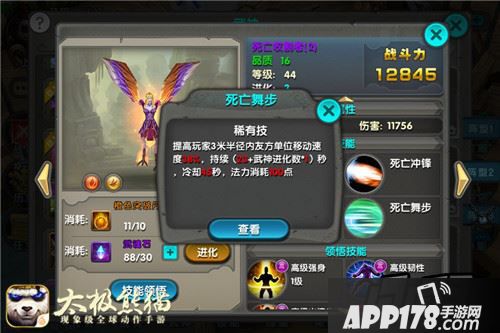 所以此打法是以辅助坐骑为主