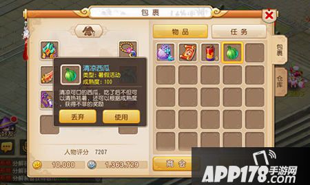 梦幻西游手游暑假活动