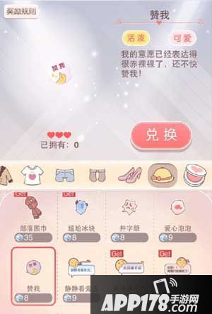 奇迹暖暖小道具