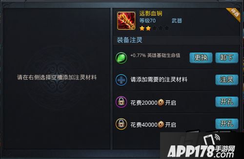 乱斗西游游戏截图