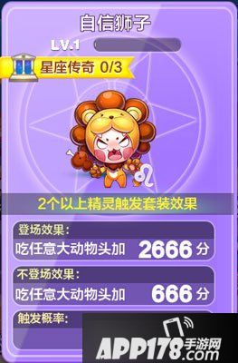 天天酷跑精灵自信狮子