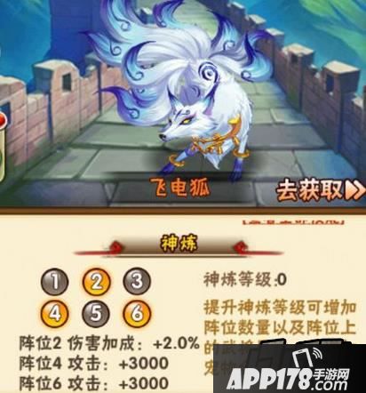 少年三国志飞电狐