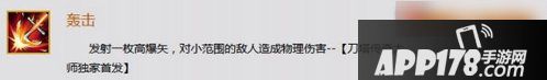 刀塔传奇8月新英雄猎魔人技能轰击