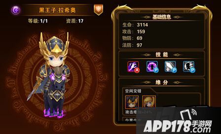 有杀气童话黑王子拉希奥