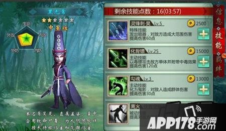 不良人手游黑无常