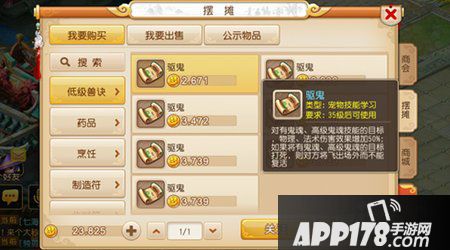 梦幻西游手游宠物技能选择