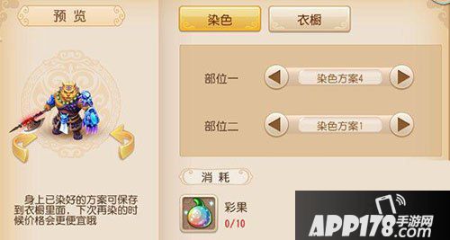 梦幻西游手游虎头怪染色