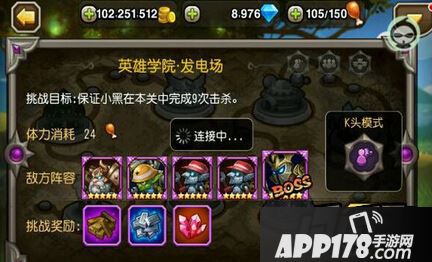 刀塔传奇挑战模式