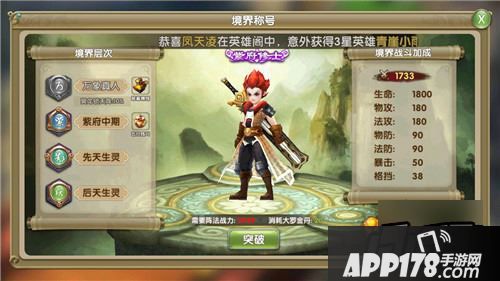 莽荒纪2游戏截图