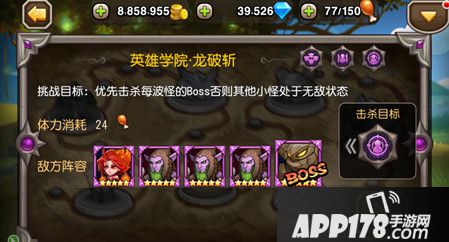 刀塔传奇游戏截图