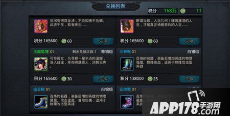 乱斗西游2玉面狐狸