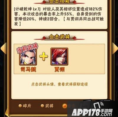 少年三国志游戏截图