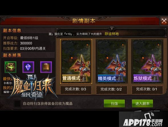 大陆腹地深处，魔气从天而降