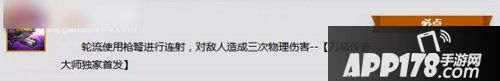 刀塔传奇8月新英雄猎魔人技能连射