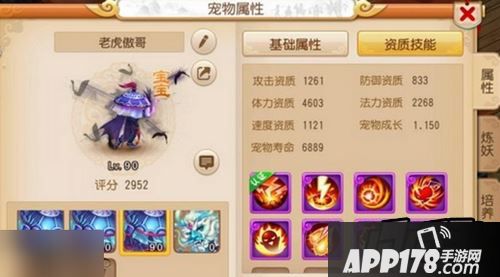 梦幻西游游戏截图