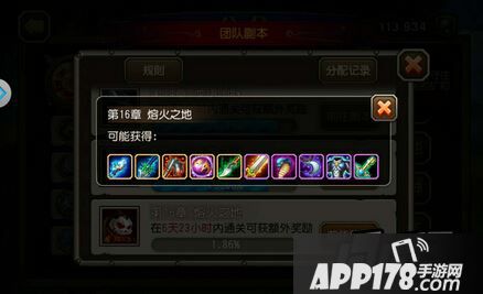 刀塔传奇公会副本第十六章掉落
