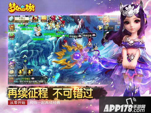 梦幻西游手游回流奖励