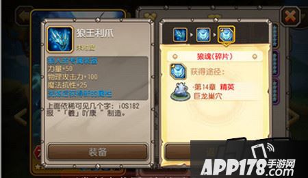 刀塔传奇狼人觉醒装备