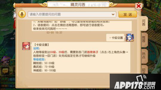 梦幻西游手游卡级