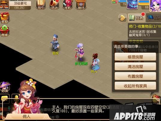 梦幻西游手游截图