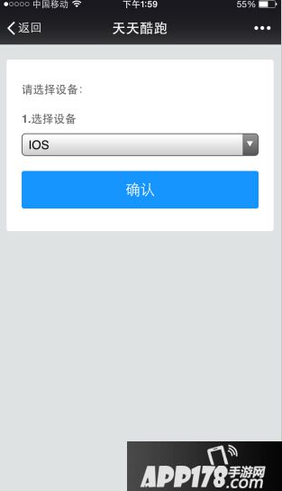 天天酷跑Q小益乐动力领取步骤