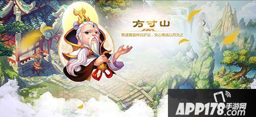 梦幻西游手游方寸山