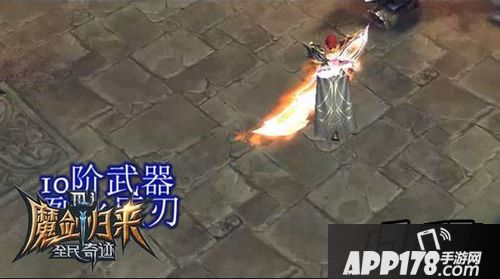 魔剑士武器效果展示