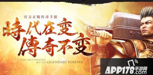 热血传奇招募