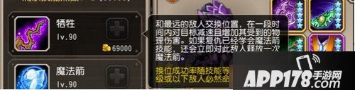 刀塔传奇游戏截图