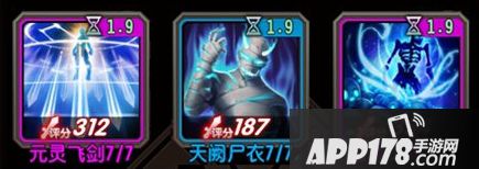 魔天记手游凝液期功法神通搭配