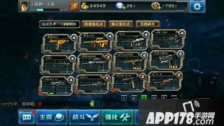 全民枪战游戏截图