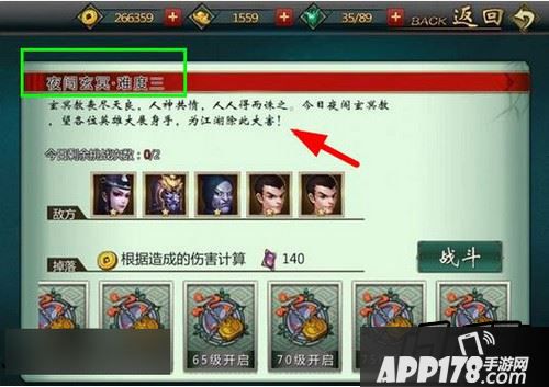 不良人手游游戏截图