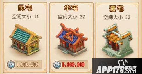 梦幻西游手游房屋扩建
