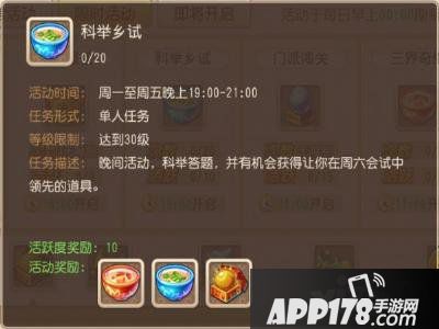 梦幻西游手游四羊方尊