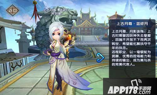 花千骨手游上古月尊