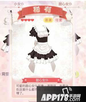 奇迹暖暖服装进化