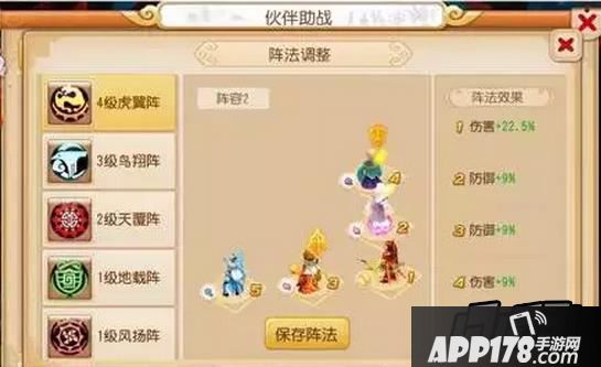 梦幻西游伙伴助战