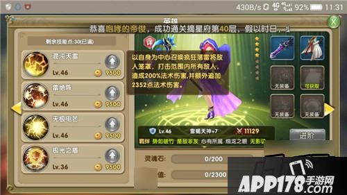 莽荒纪2游戏截图