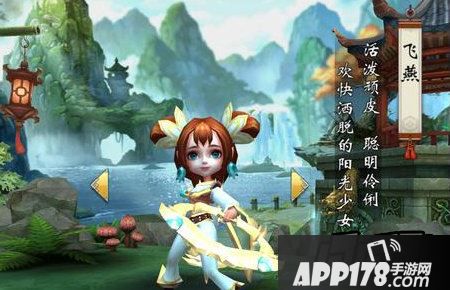 不良人手游飞燕