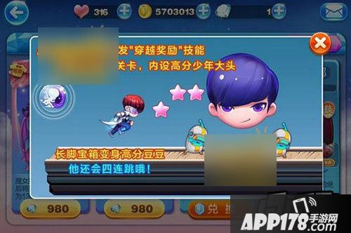 天天酷跑未来少年是超能少年的炫装版