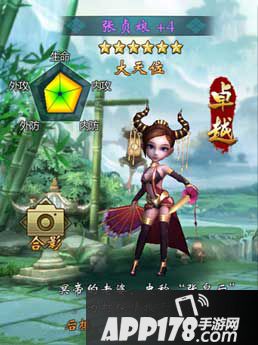 不良人手游7月新版