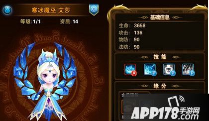 寒冰魔巫艾莎