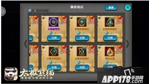 太极熊猫游戏截图