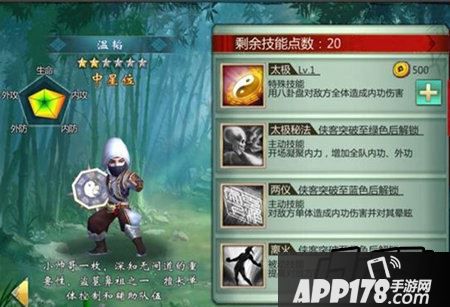 不良人手游温韬