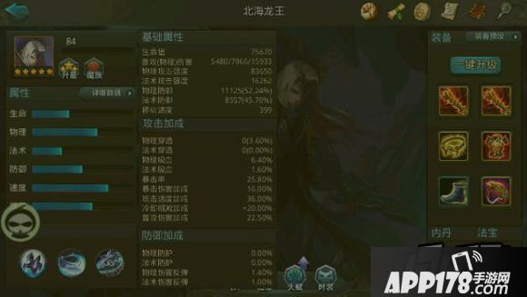 乱斗西游游戏截图